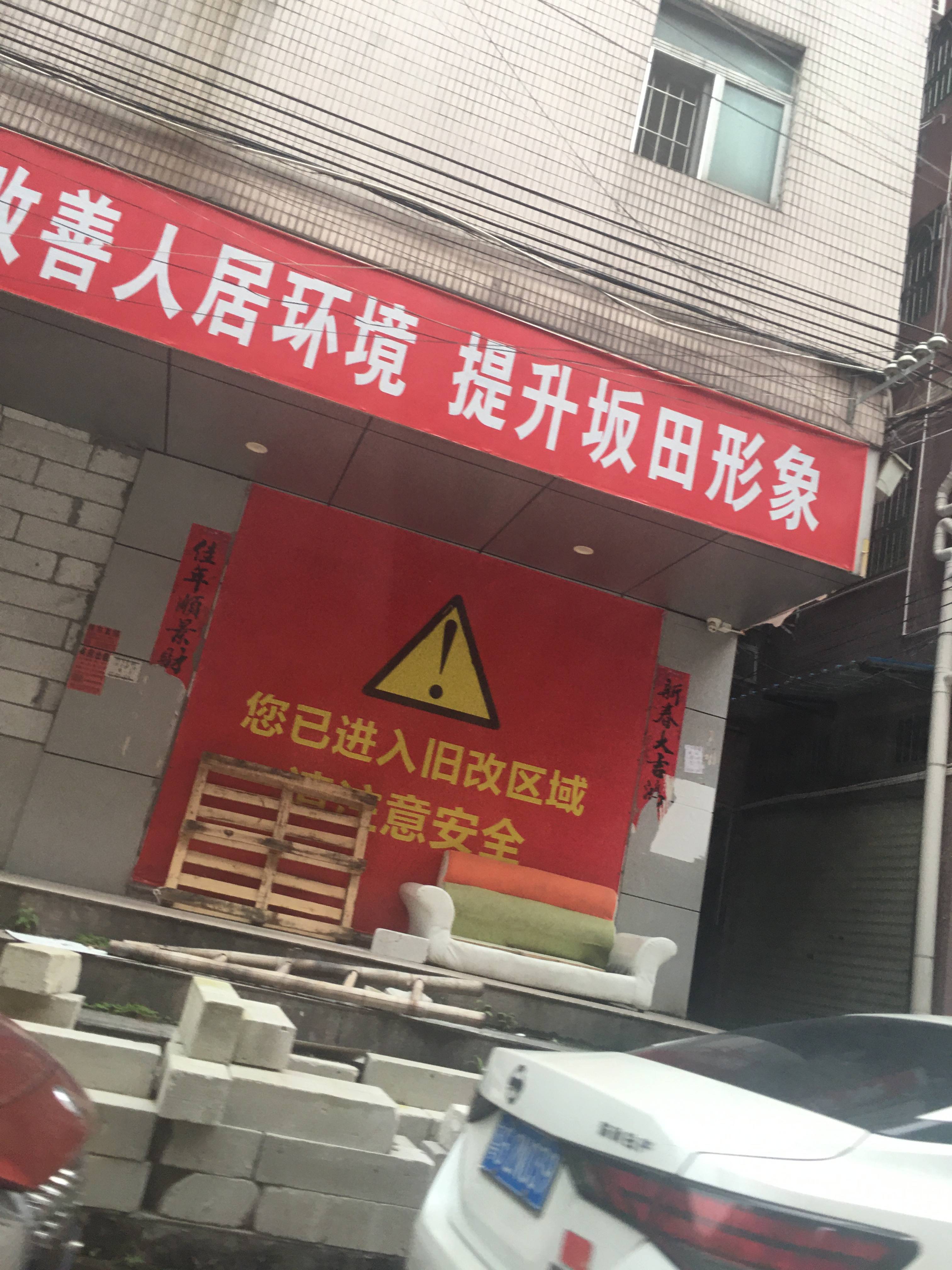 88万平方的坂雪岗科技城061城市更新单元回迁房项目最新动态介绍