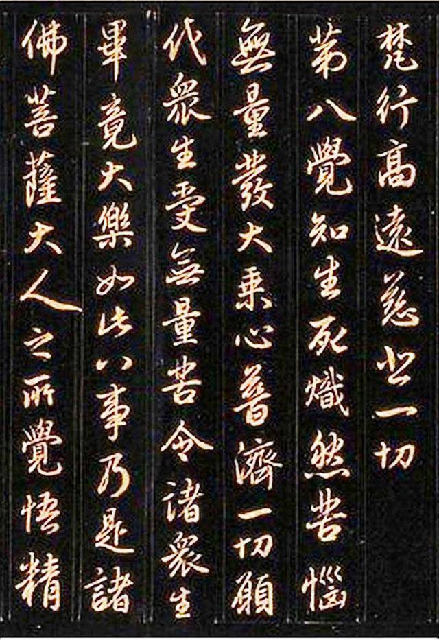 赵孟頫行书手卷 佛说八大人觉经 生死
