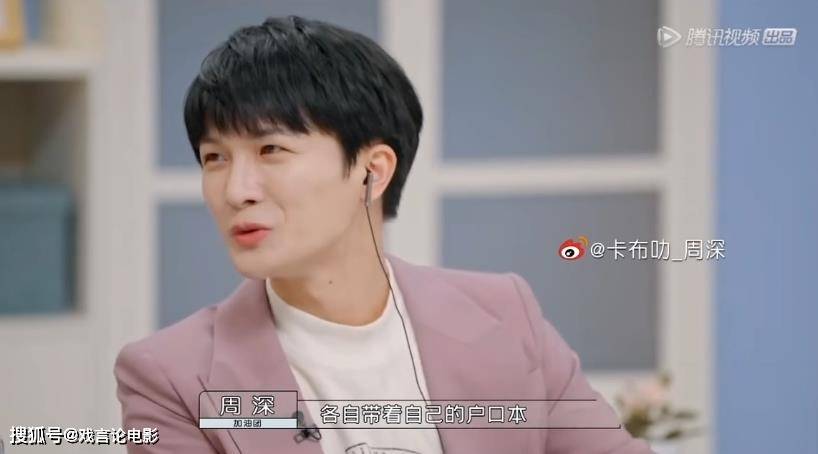 offer|《心动的offer3》官宣，周深爆笑十足，花样开嗓，掀起粉丝热议！