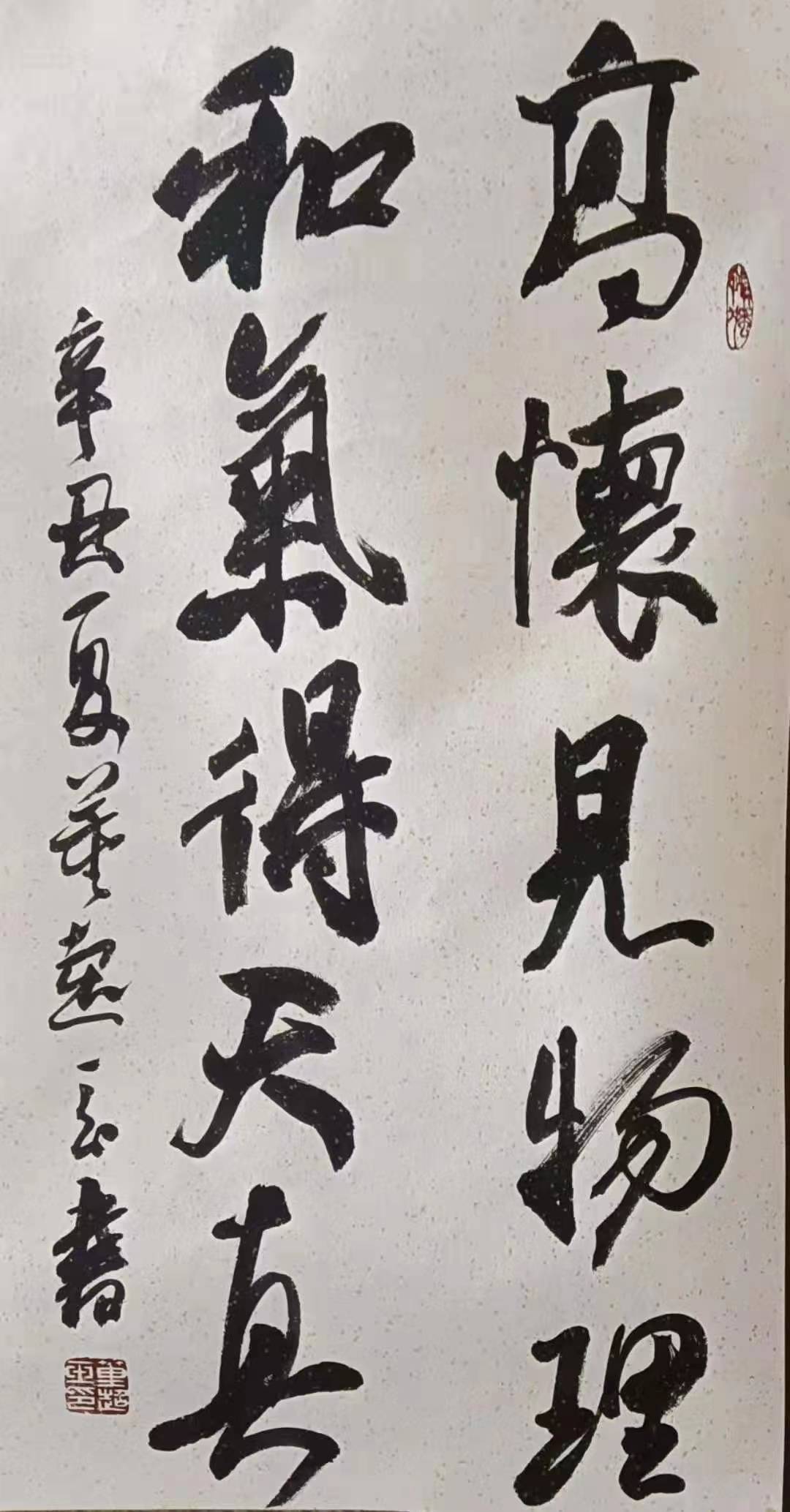 當代著名書法家董超玉大音希聲筆走龍蛇