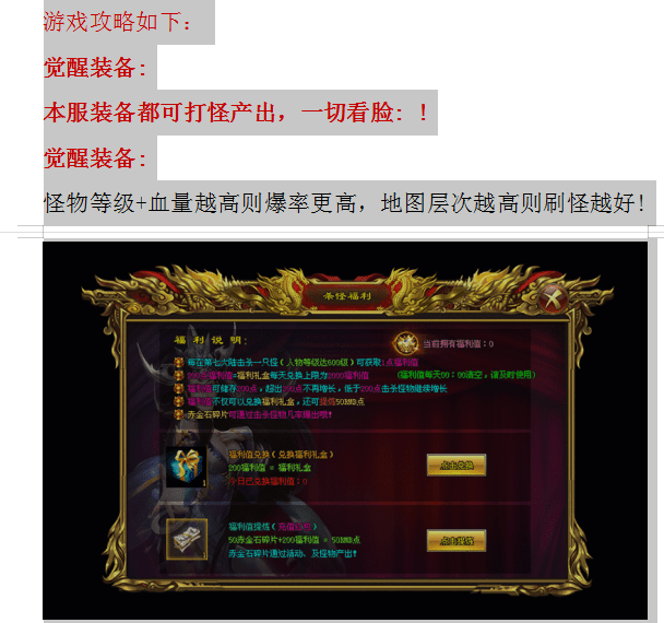 苍穹觉醒单职业切割散人0冲打金 材料