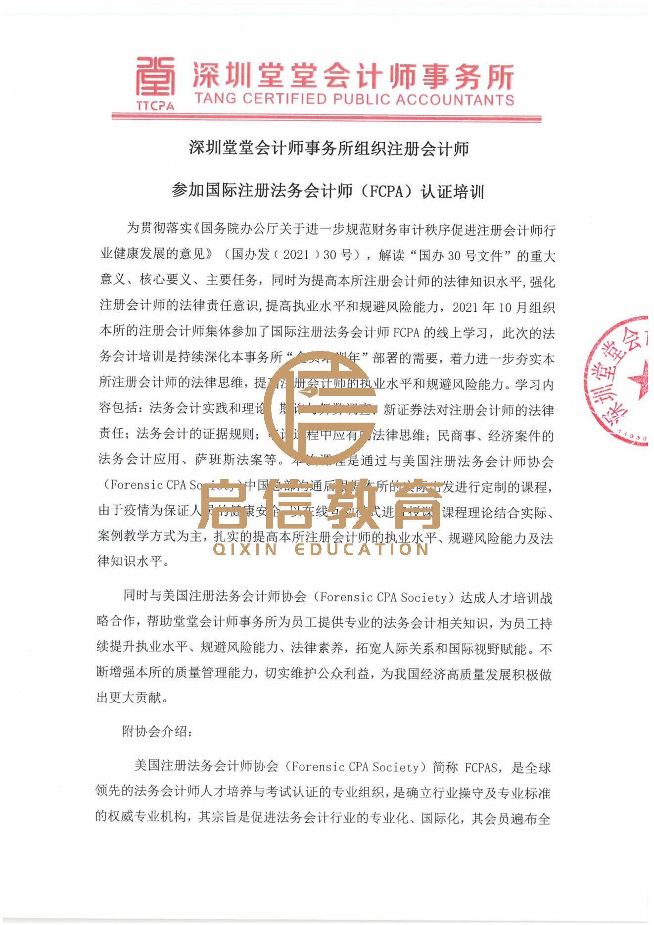 致同北京会计师事务所值得去吗薪资如何致同会计师事务所待遇如何