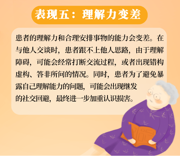 老年痴呆症,七大,老年痴呆症|早期老年痴呆症的七大表现，你了解吗？