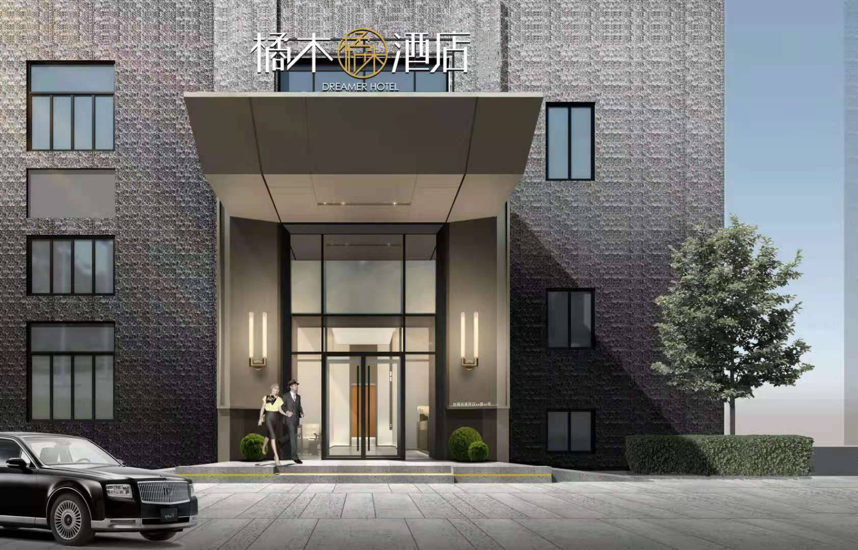 上海莱迩酒店管理有限公司是一家以"专业,高效"为己任的连锁集团,于