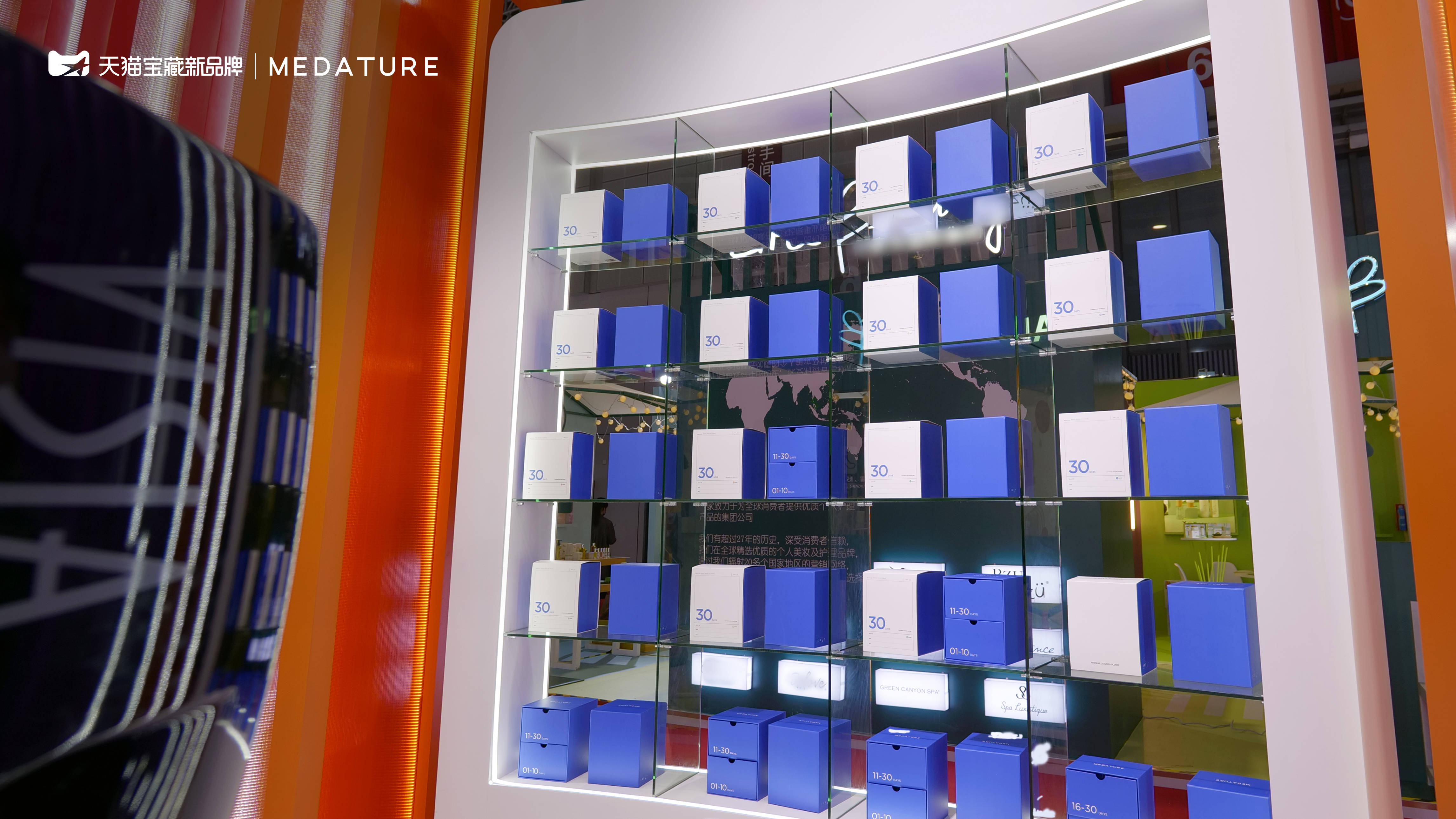 药局天猫宝藏新品牌MEDATURE亮相进博会 打造沉浸式科学护肤体验“药局”