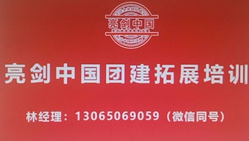 公司团建活动策划方案济南团建拓展必一运动官网方案济南半天团建(图1)