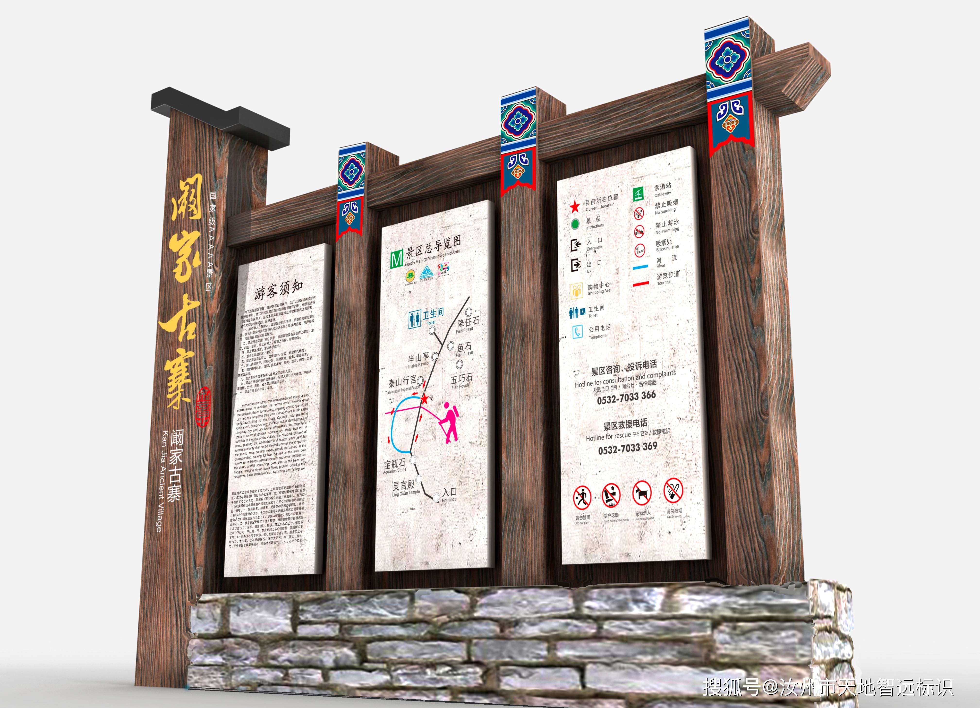 景区标识的分类和应用