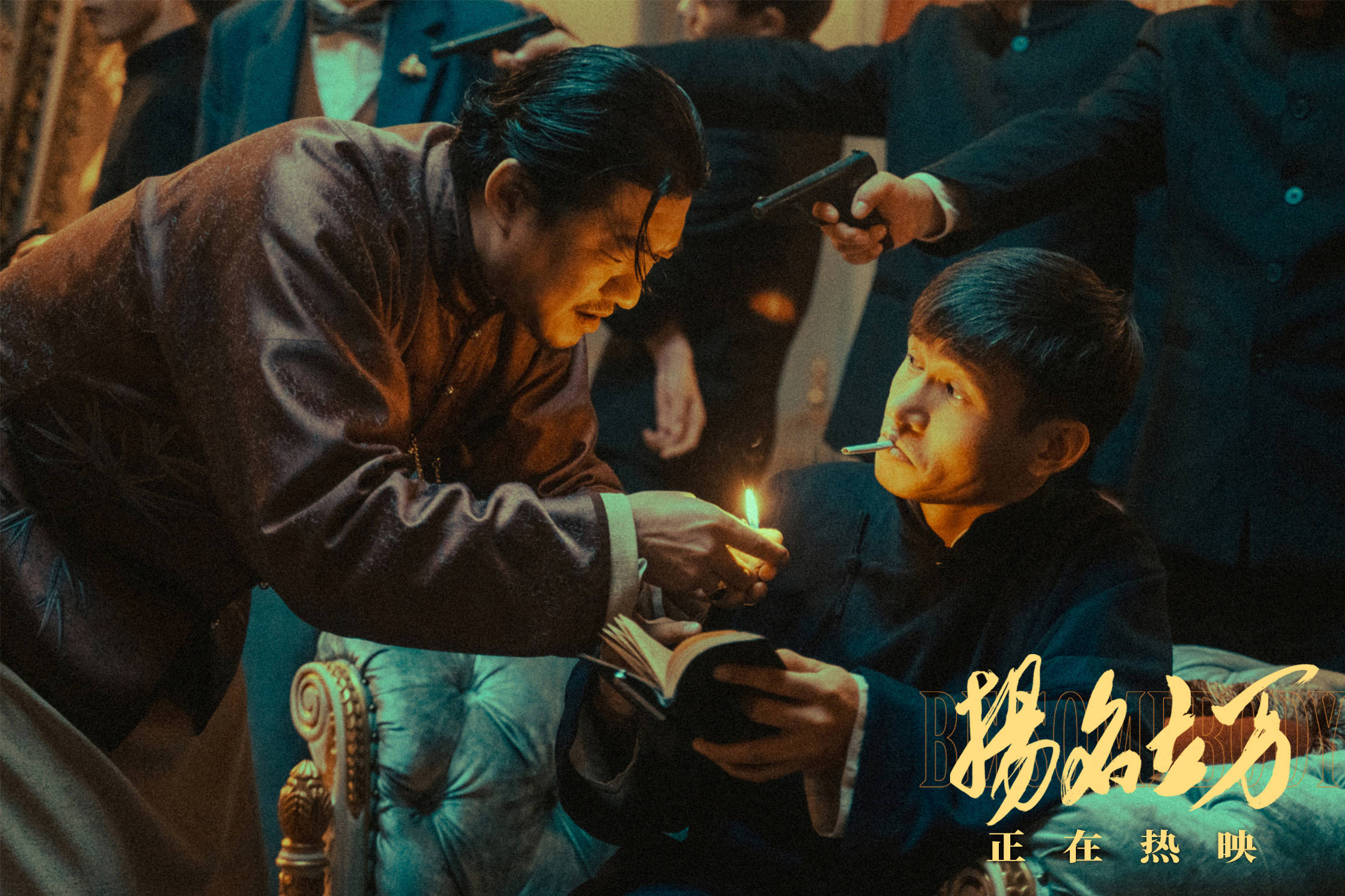 《扬名立万》首周破亿 排片逆袭口碑一路攀升彰显黑马魅力_电影