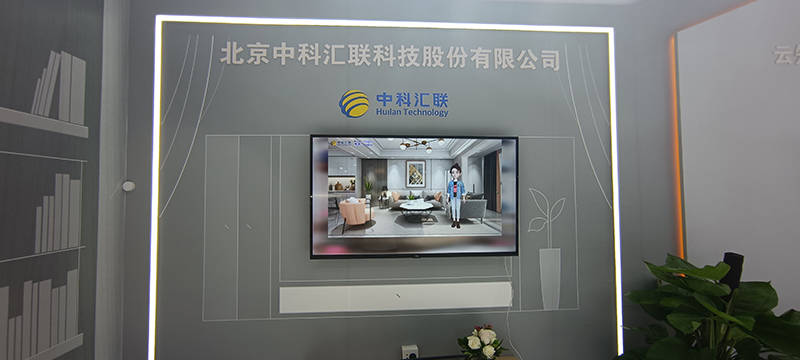 中科汇联参加中关村论坛展览，提升公司品牌知名度与核心竞争能力