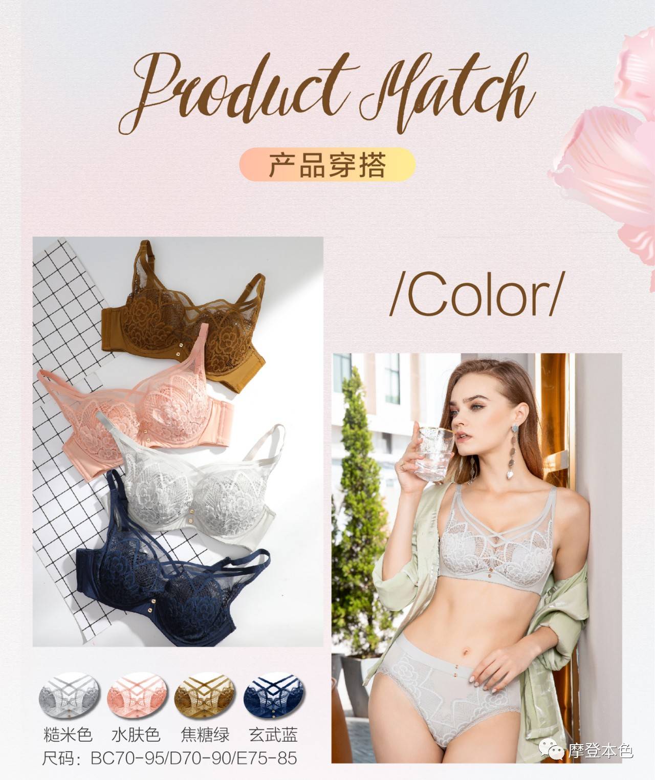 米色 繁花密码 | 繁花美境,意犹未尽