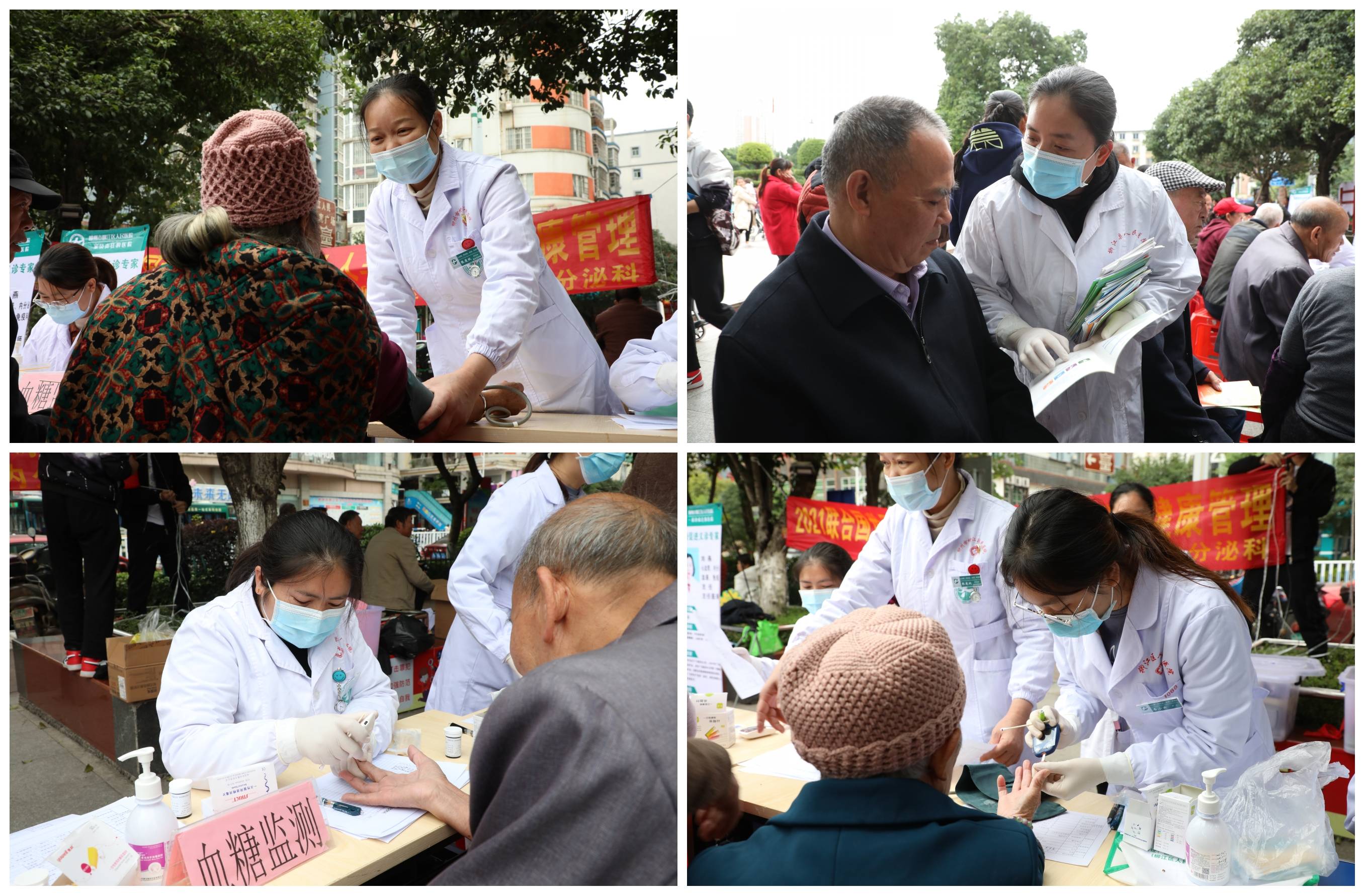 并发症|柳江区人民医院开展“联合国糖尿病日”大型义诊宣教活动
