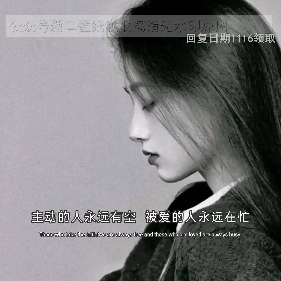 壁纸 原图 高清 抖音热门 朋友圈封面我用半条命换来的大彻大悟 但凡