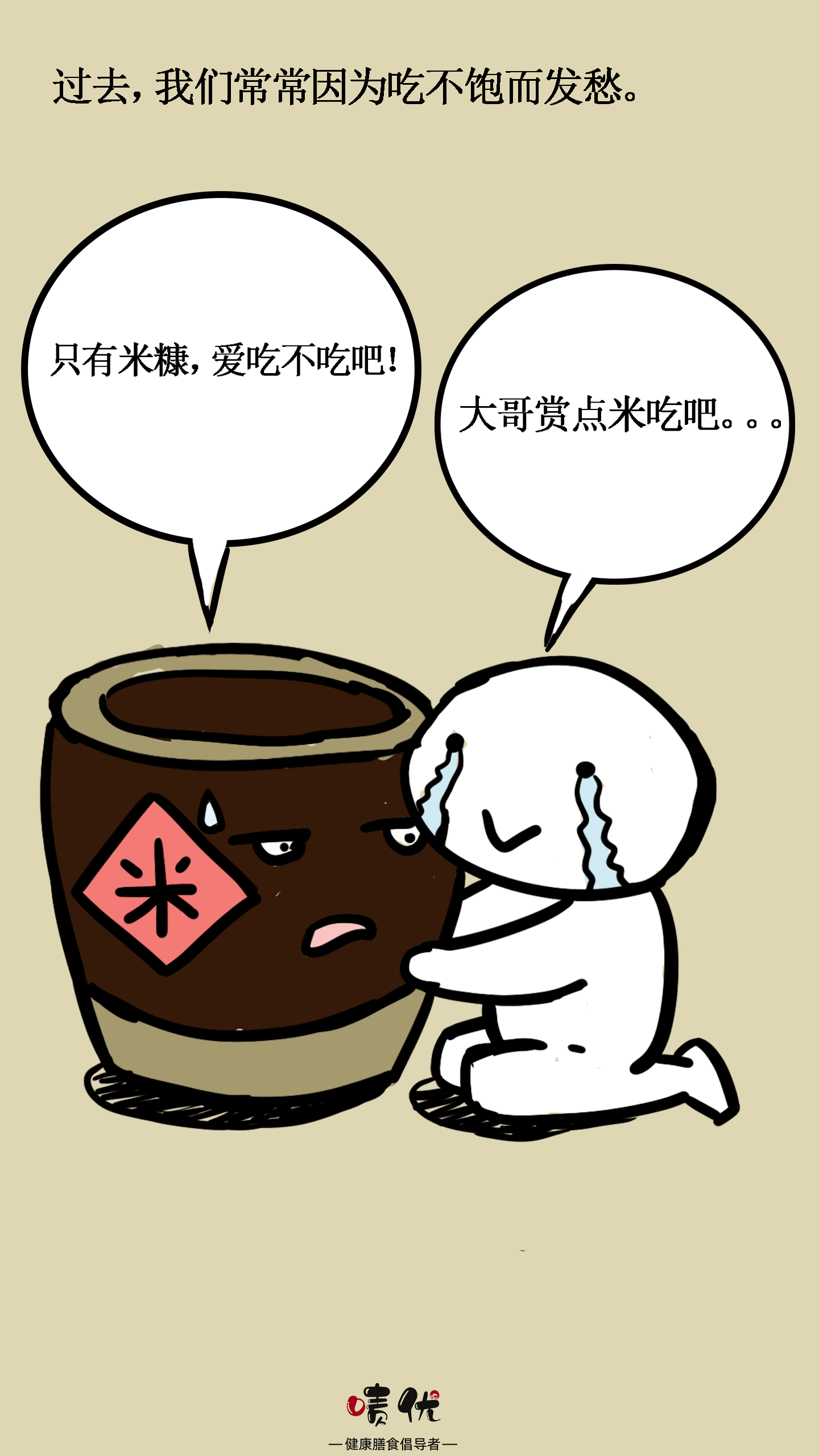 膳食|漫画|一图读懂什么是特膳食品？