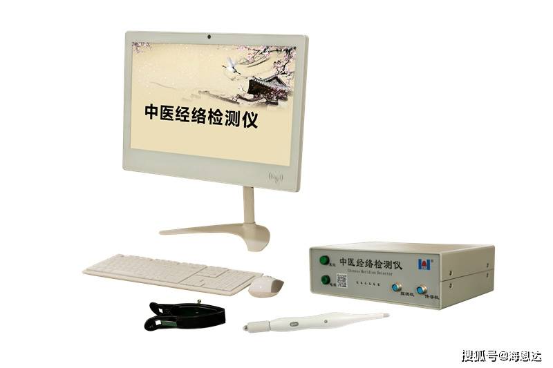 海恩达牌中医经络检测仪产品特点