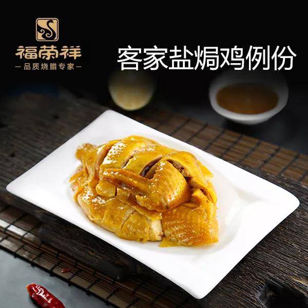 小投资创业项目有哪些?为你推荐福荣祥烧腊