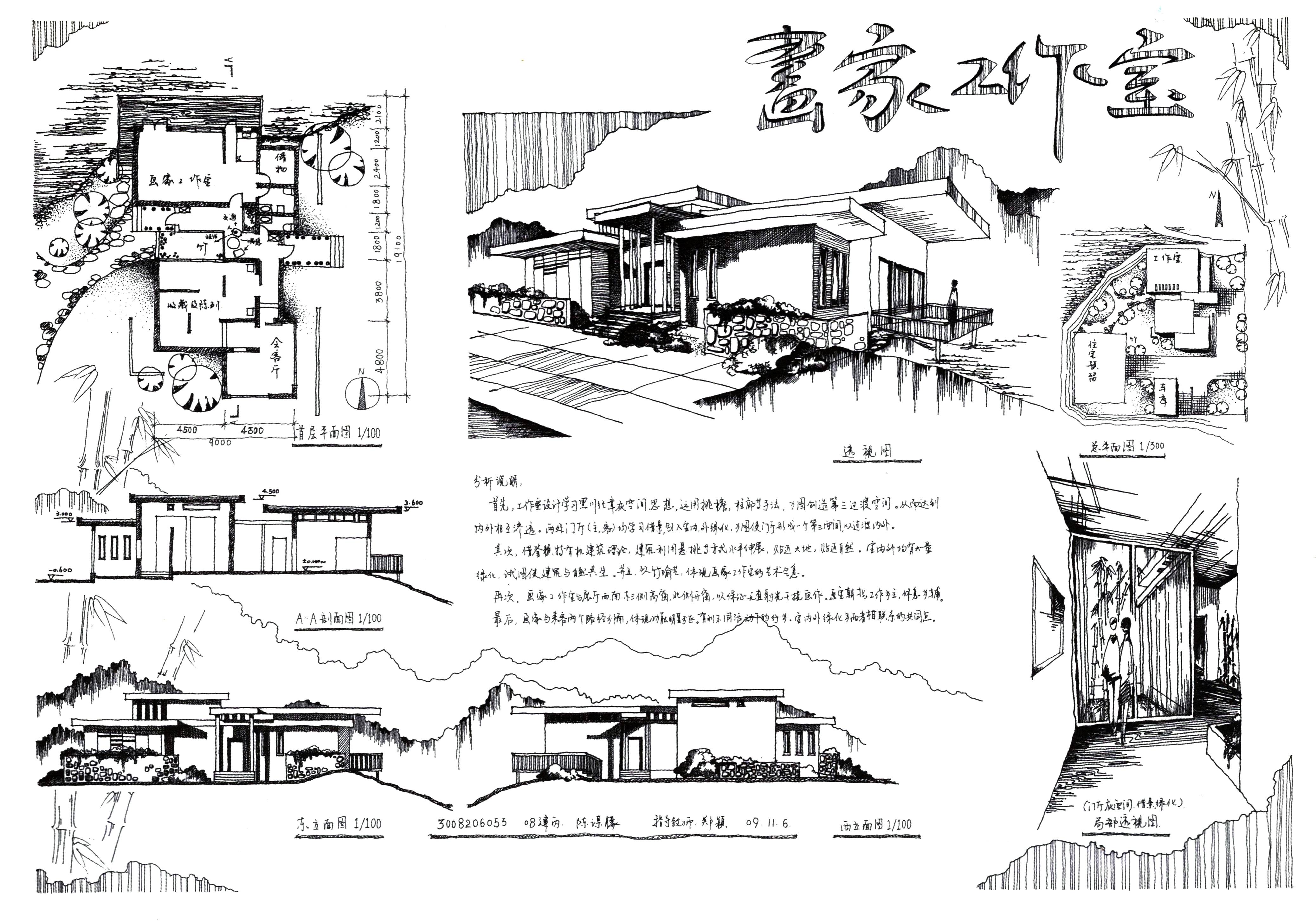 建筑师之家快题设计图片