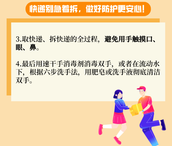 外卖,快递|取快递拿外卖，这些注意事项要知道！
