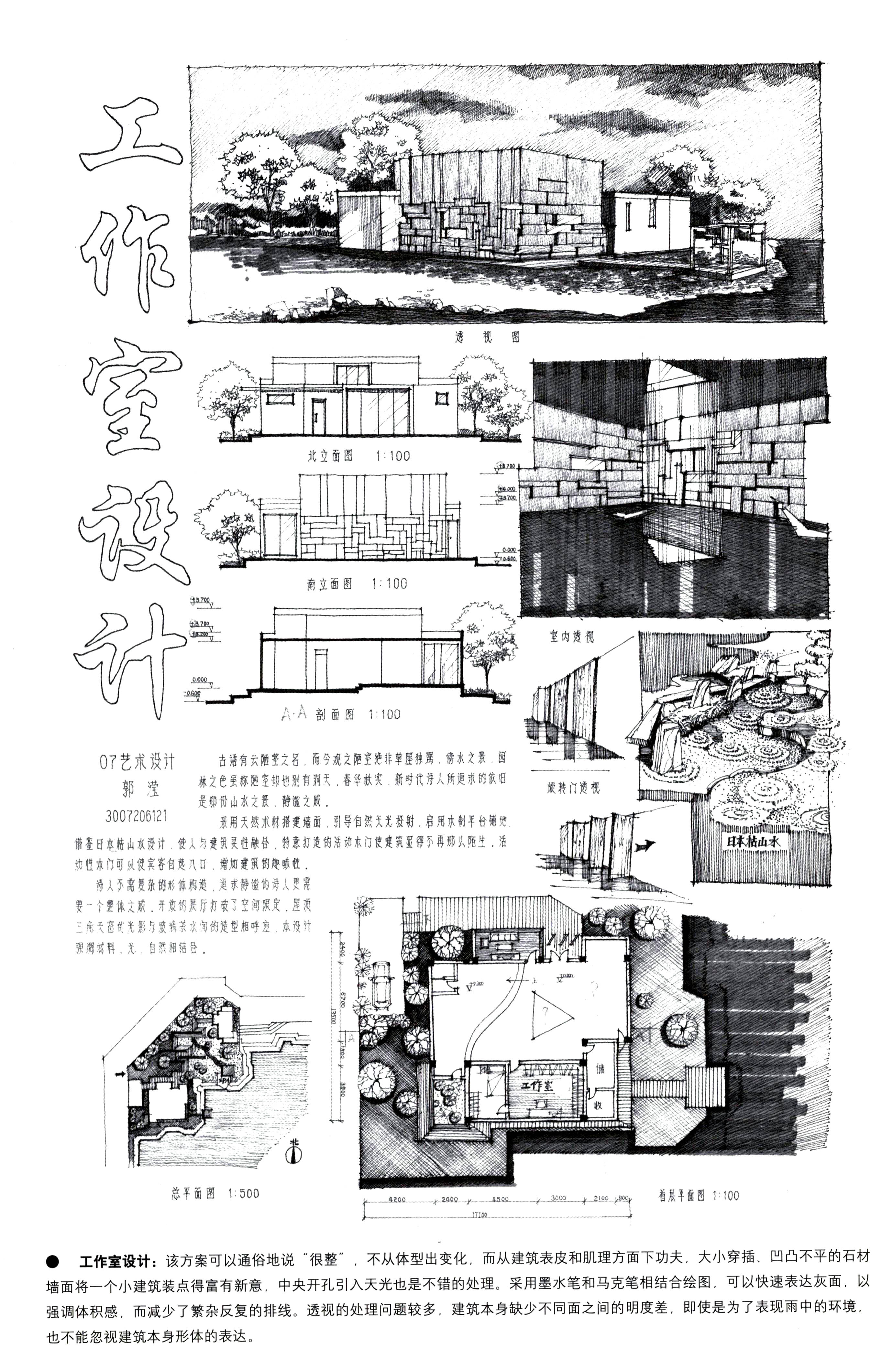 建筑师之家快题设计图片