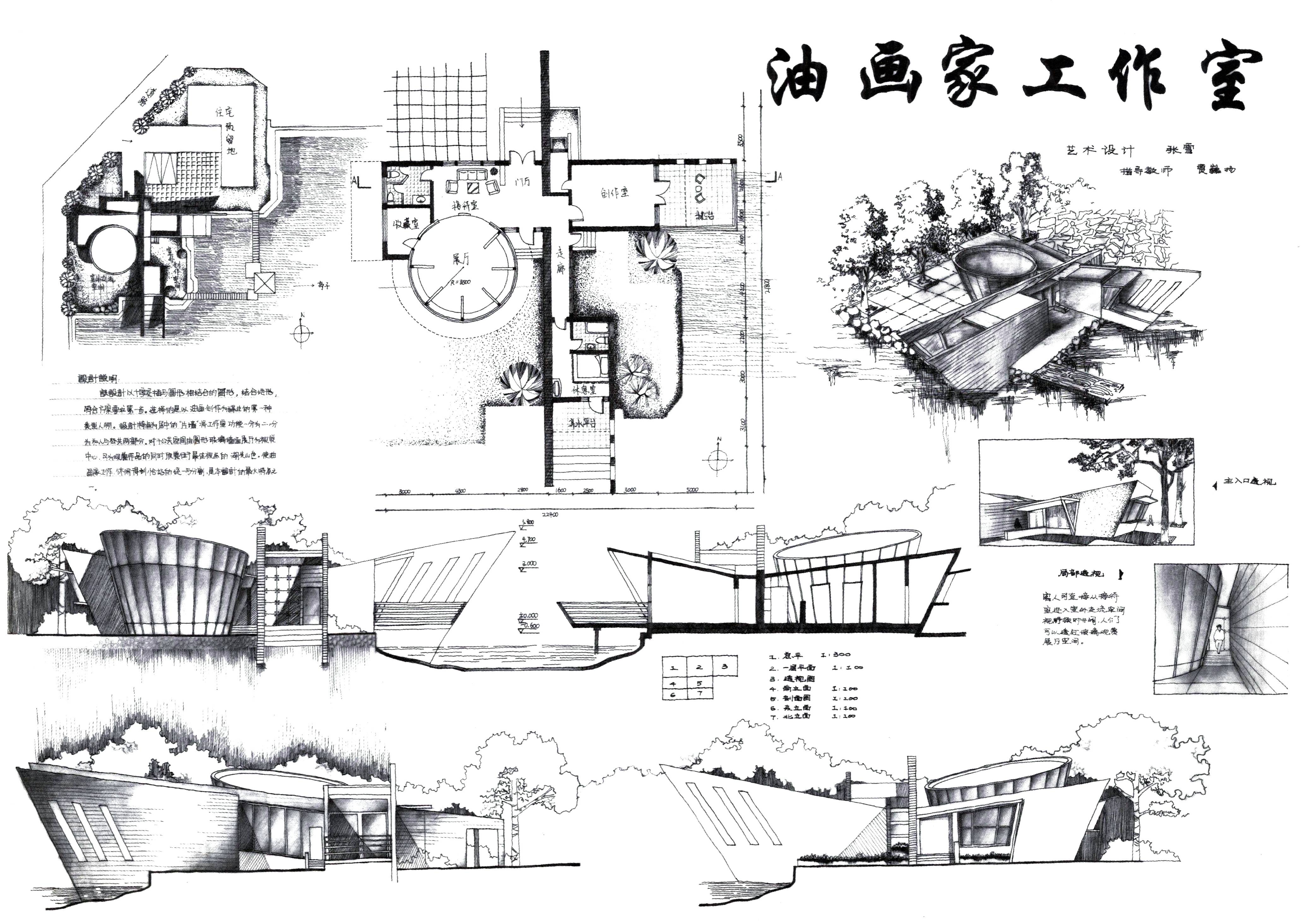 建筑师之家快题设计图片