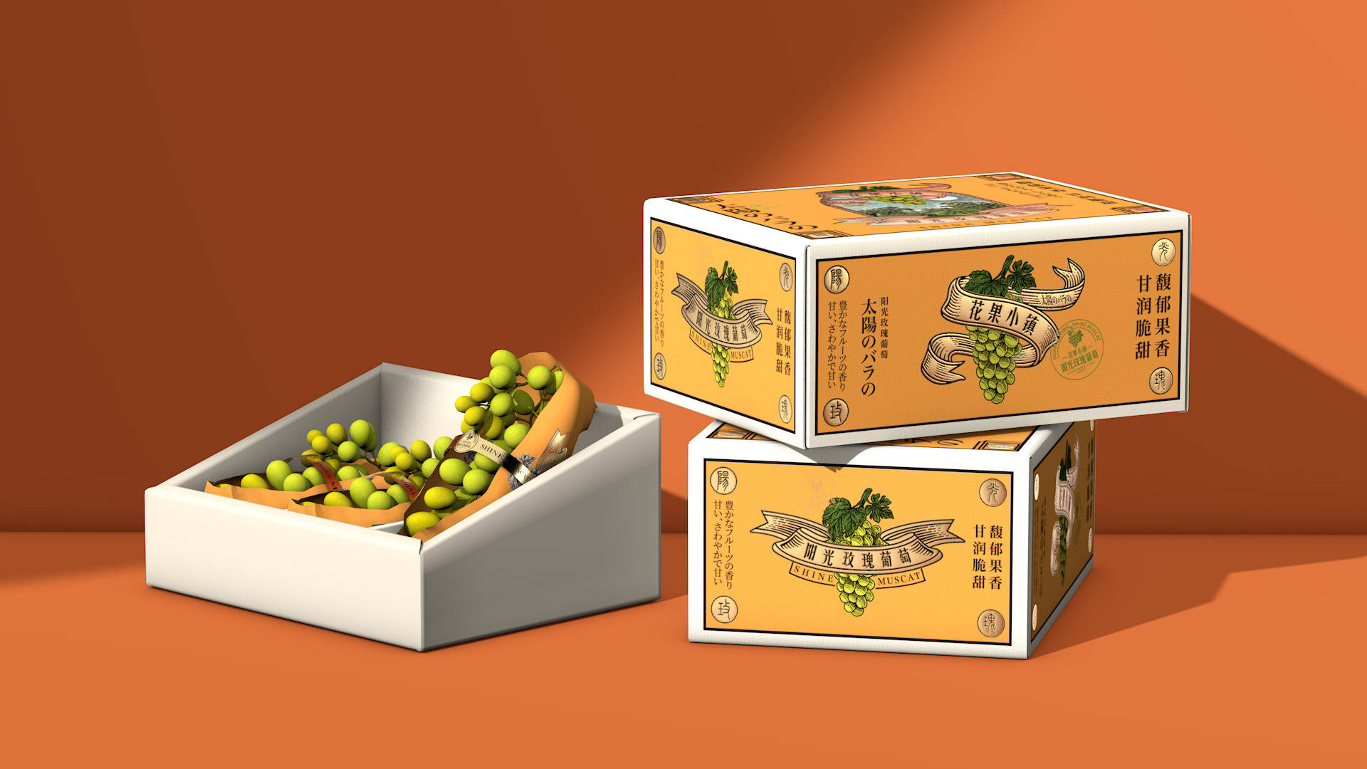 新年礼盒葡萄包装设计阳光玫瑰