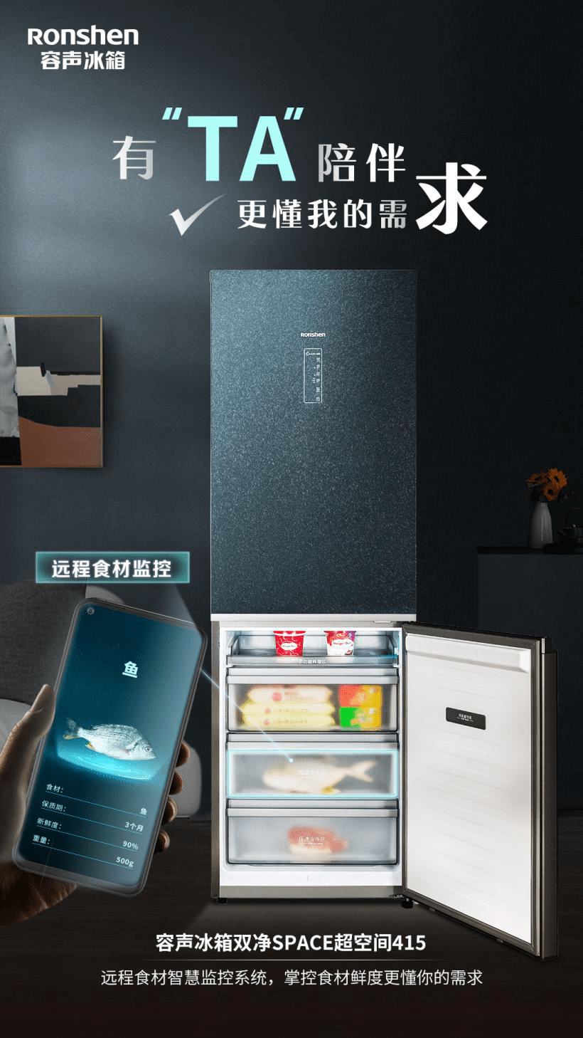 容声冰箱双净SPACE超空间415，为提升家庭幸福感赋能！-家电圈官网