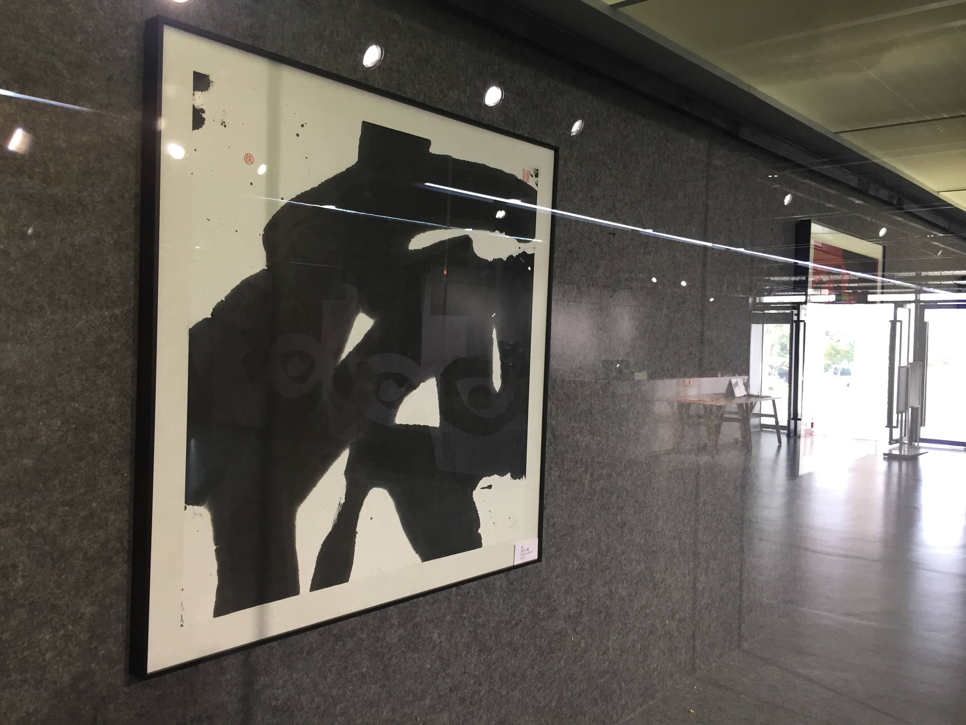 消息资讯|《独·侯宜冬汉字艺术展》在深圳盐田文化艺术中心开展