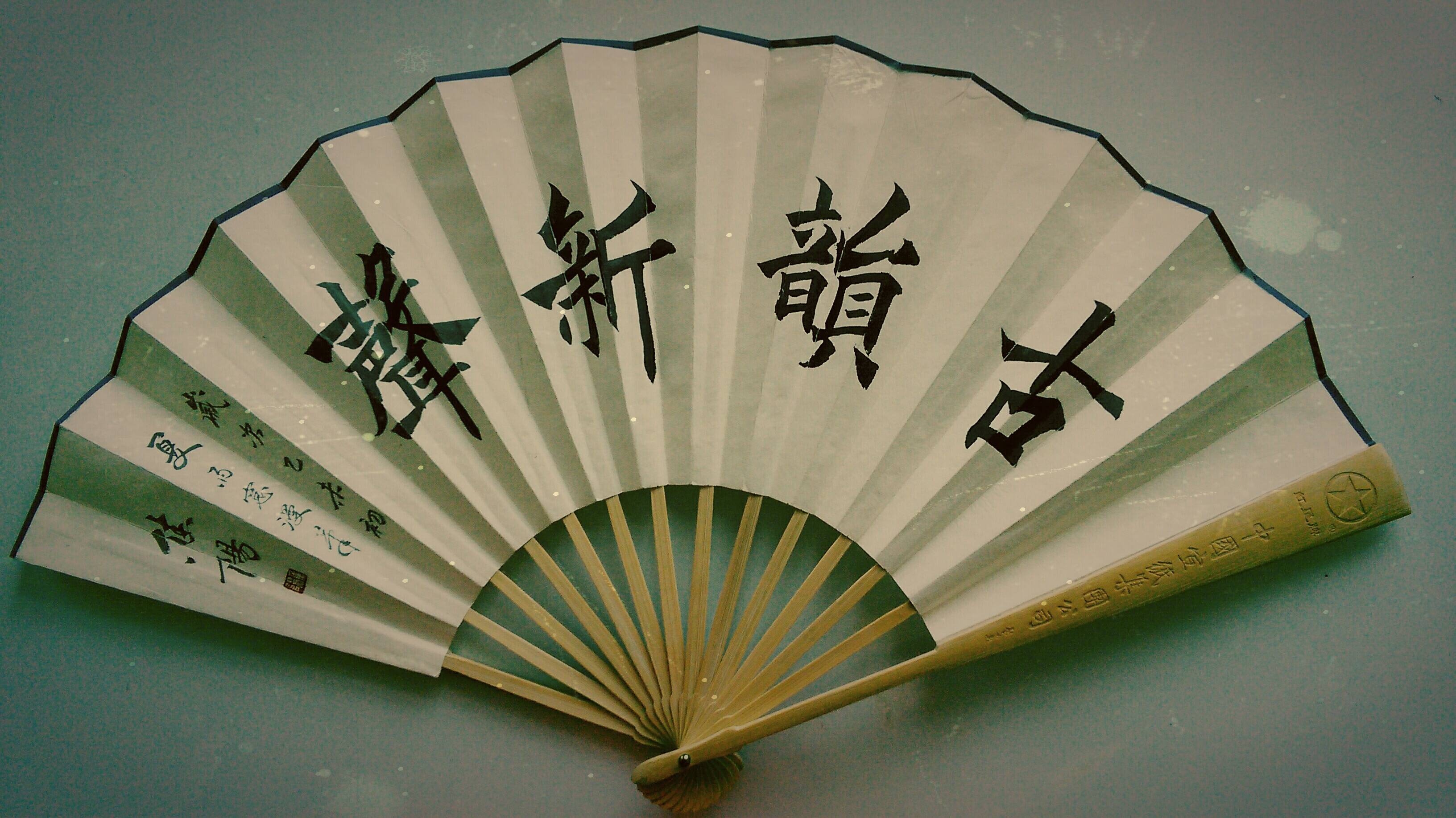 评中国书画国际大学书画双专业校友焦阳楷书:正大气象 儒雅风度_启功