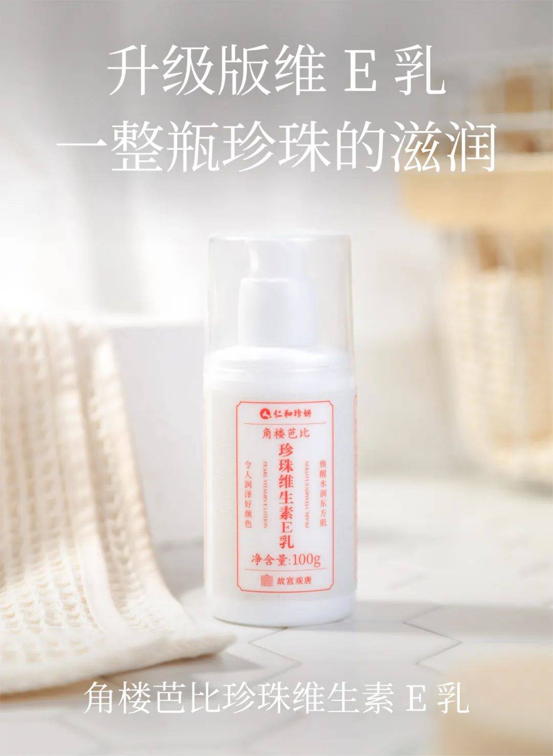 品牌故宫观唐新推出护肤品牌“角楼芭比”，打造国潮护肤新风尚
