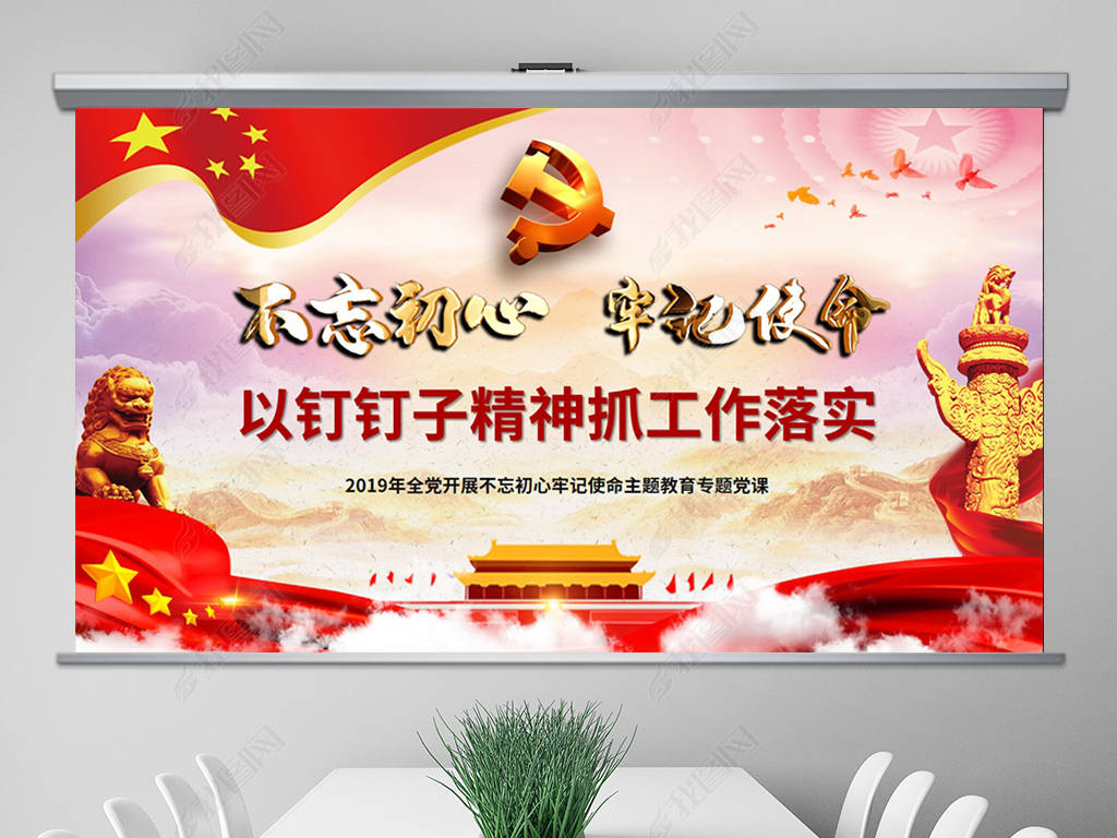 基层干部要发扬钉钉子精神