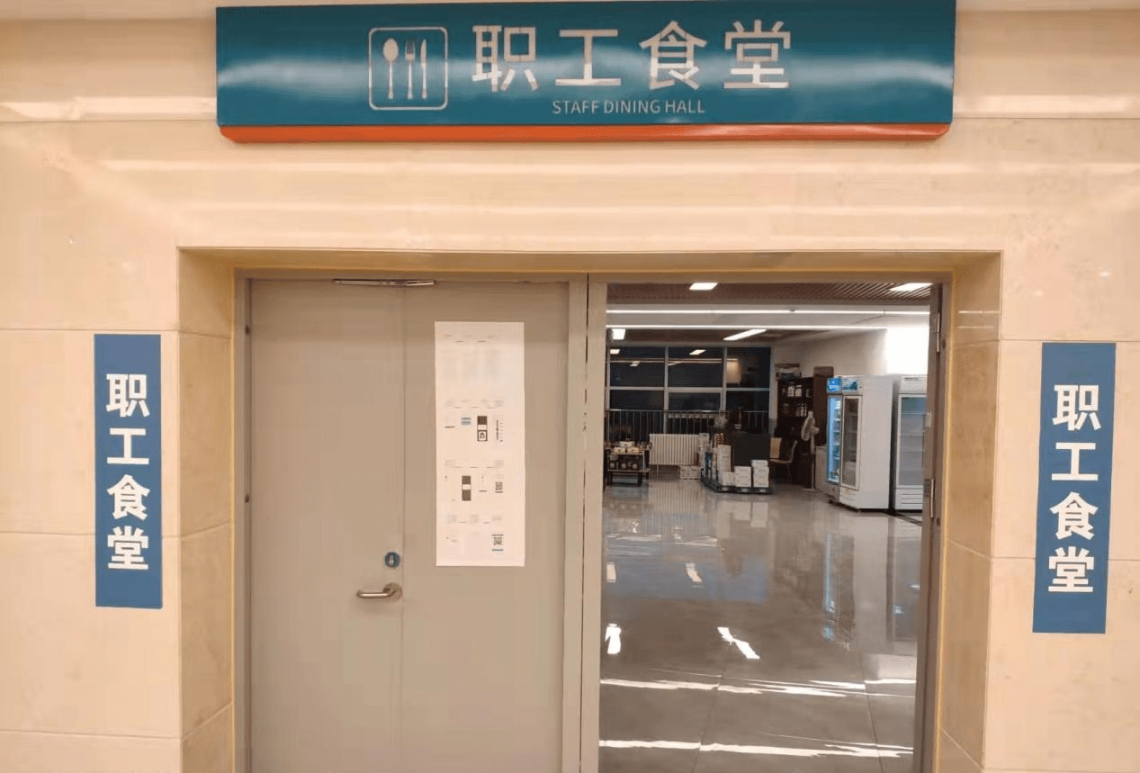 六盘水市第谋医院职工食堂智慧化升级项目实施案例