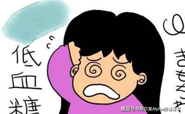 运动量|掌握这些知识，从容应对低血糖