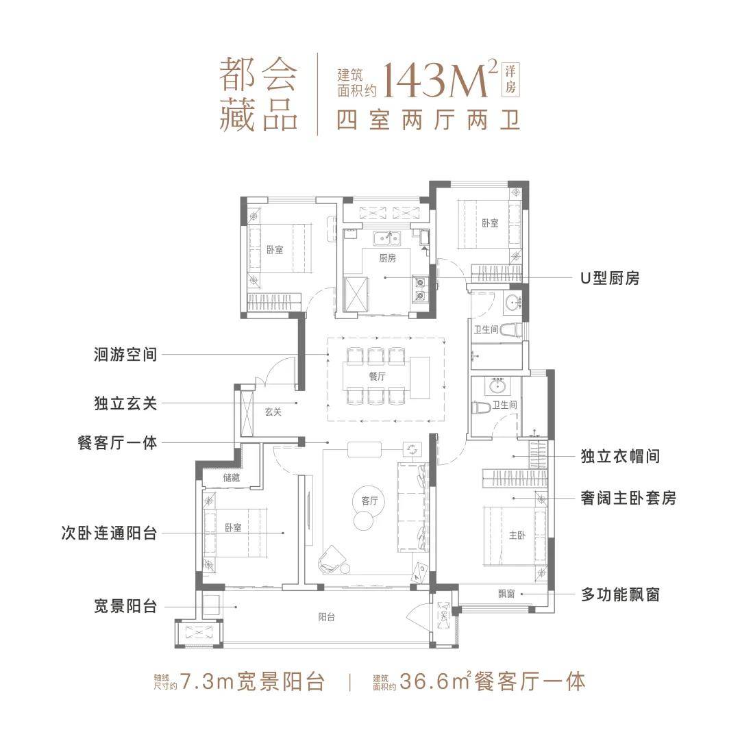 新城·悦隽公馆丨城市的生活主场