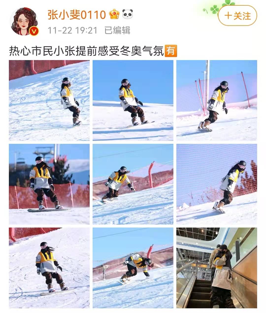 张小斐晒滑雪照却被贾玲拆台，被网友调侃是塑料姐妹花