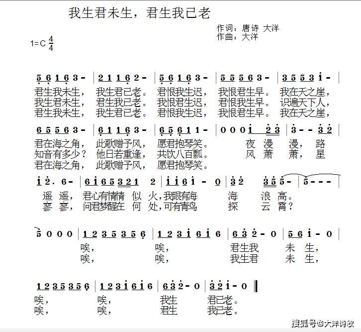 君生吾未生简谱_君吾图片(3)