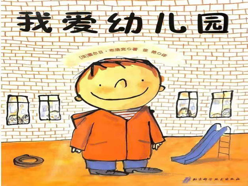 社交生活|陕州区中心幼儿园开展不同年龄阶段心理健康教育课程