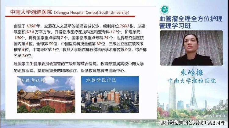 畸形|2021年河南省医学会血管瘤与脉管畸形分会学术年会在线上成功举行