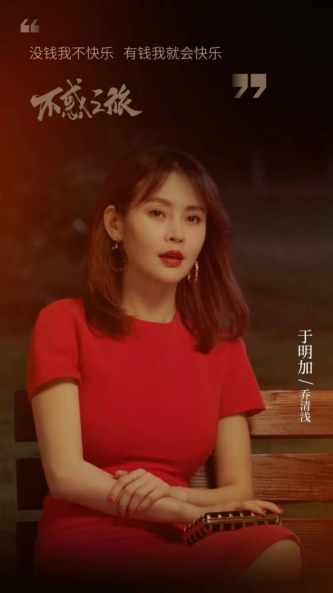 于明加|于明加《不惑之旅》热播 实力演绎犀利台词引共鸣