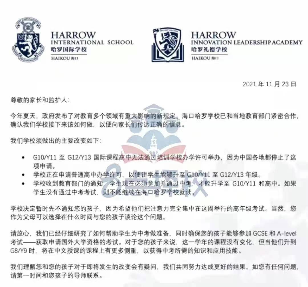 中国|不参加中考就不能升学 国际学校正快速本土化 几十万让孩子接受普高教育值得吗