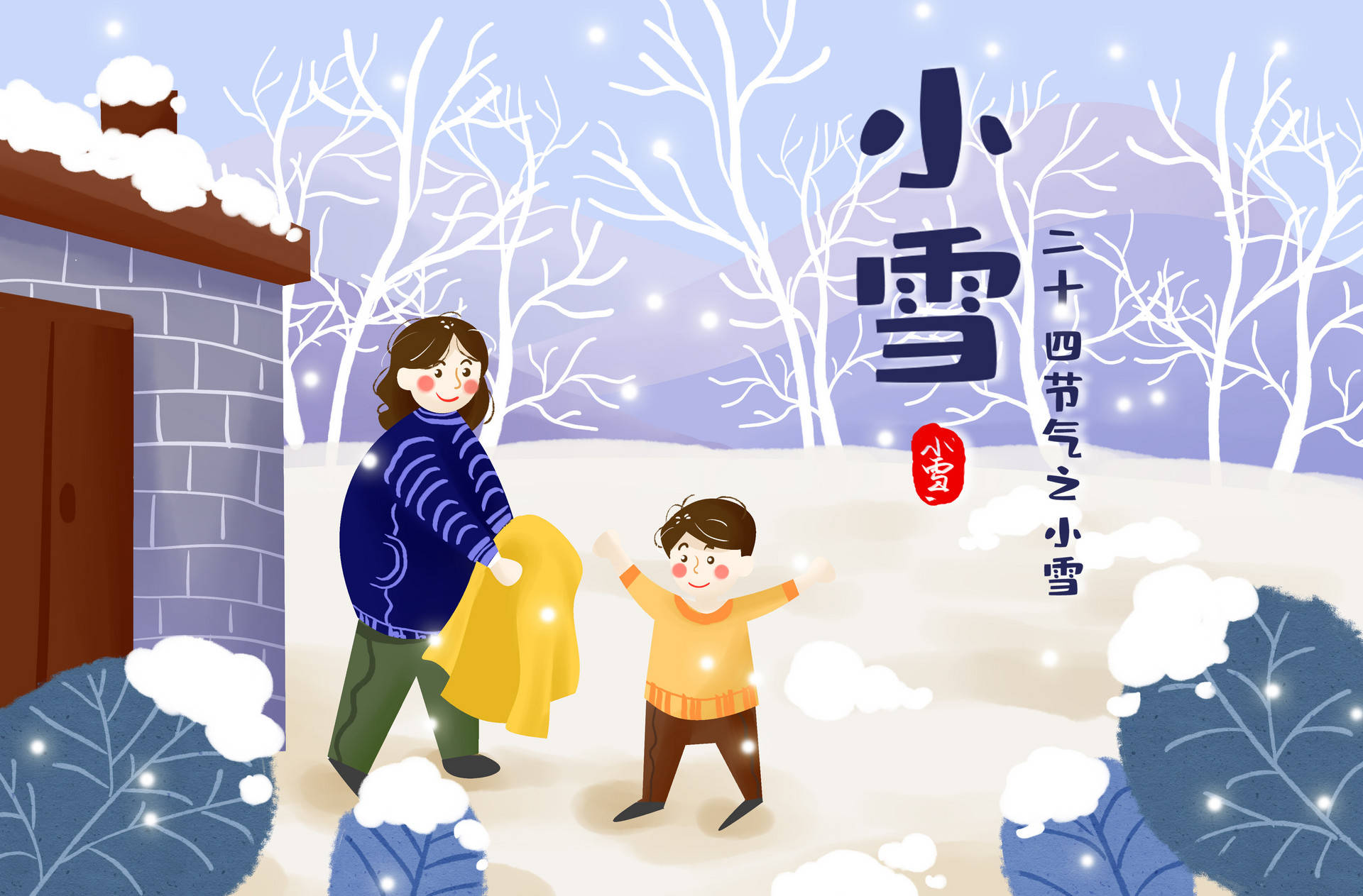 什么时候天气正式变冷 8b1d2ca6eab4408da6528e08fe0f7e15.jpeg