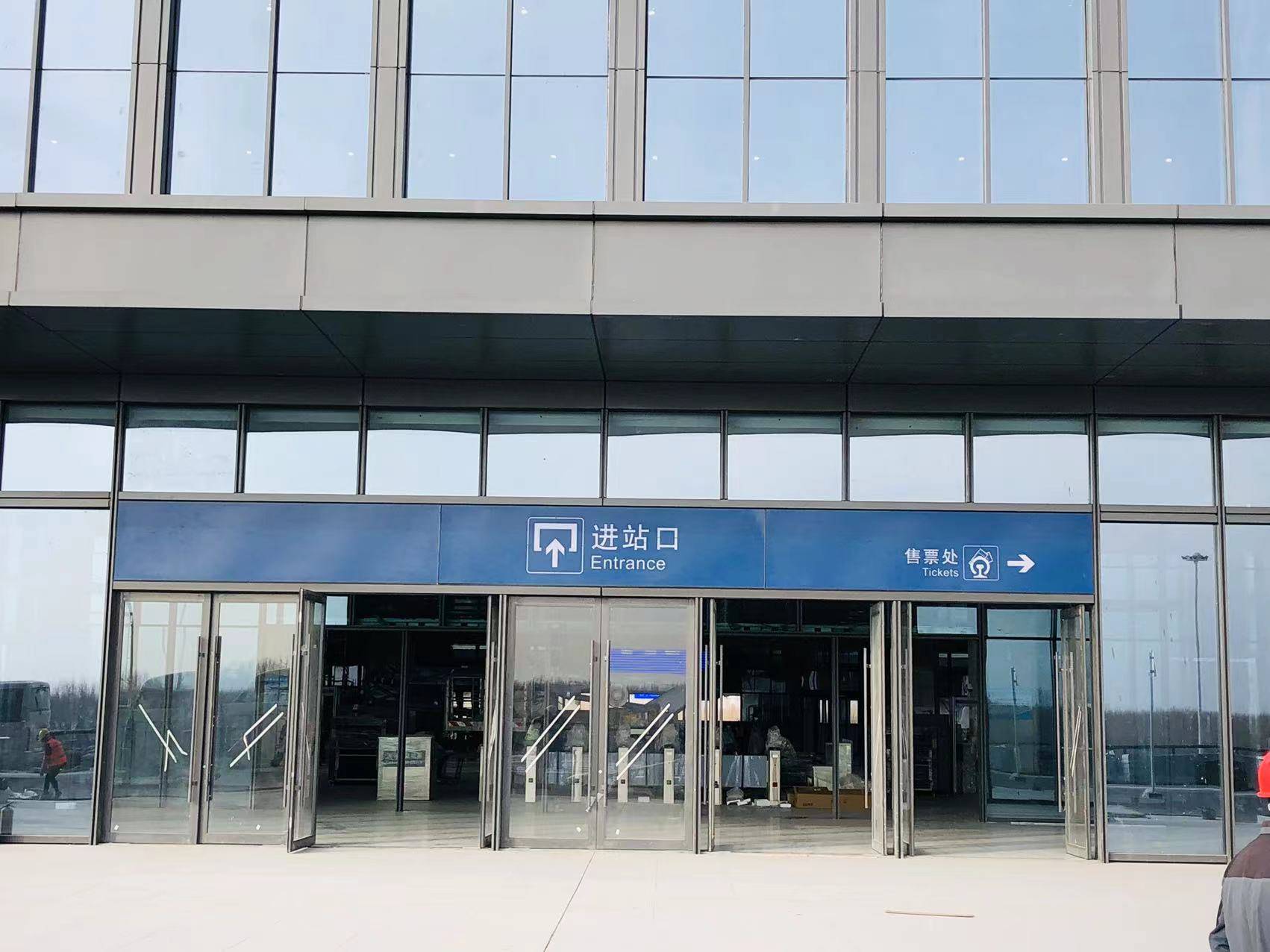 组图:鲁南高铁济宁北站即将开通 高清现场照片曝光_站台_气息_时代