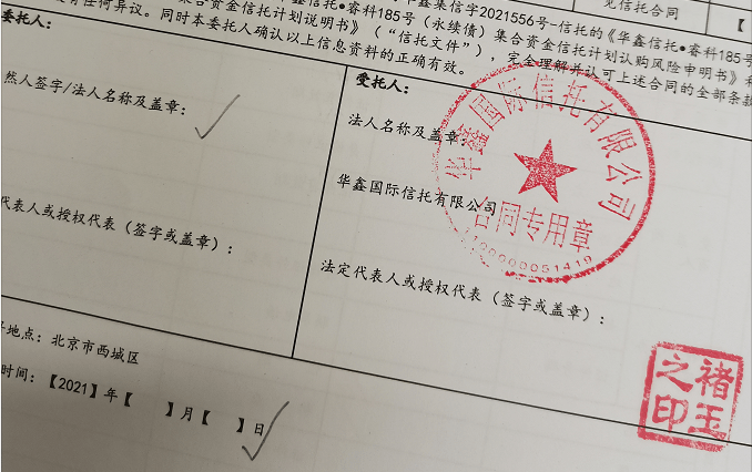 信托财产证明 来自搜狐网