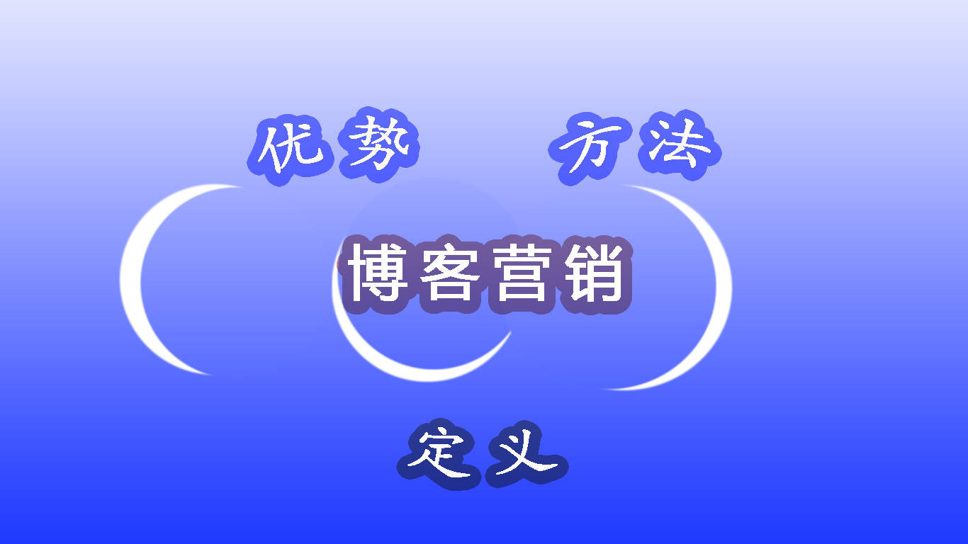 网络营销推广方案_\"网络水军\"或\"网络推手\"的现象,实际上是一种营销_霸屏推广应去营销吧tt推广团队