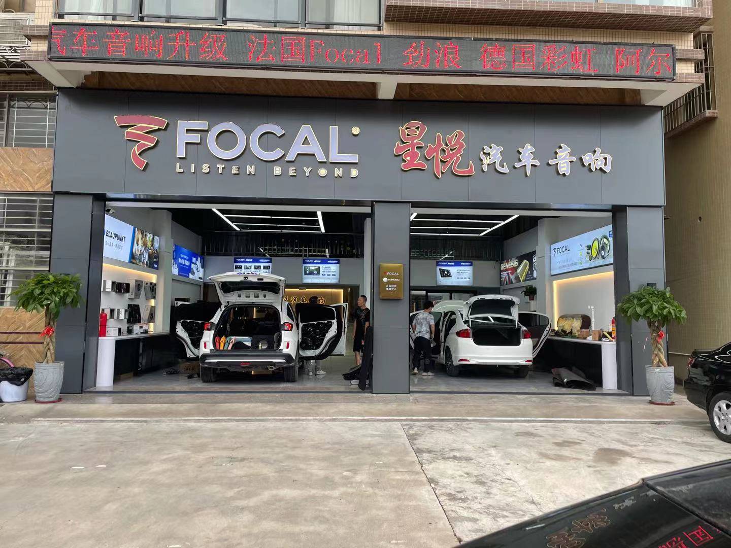 v7升级四门隔音音响改装德国彩虹el-c260e套餐1680元汕头星悦汽车音响