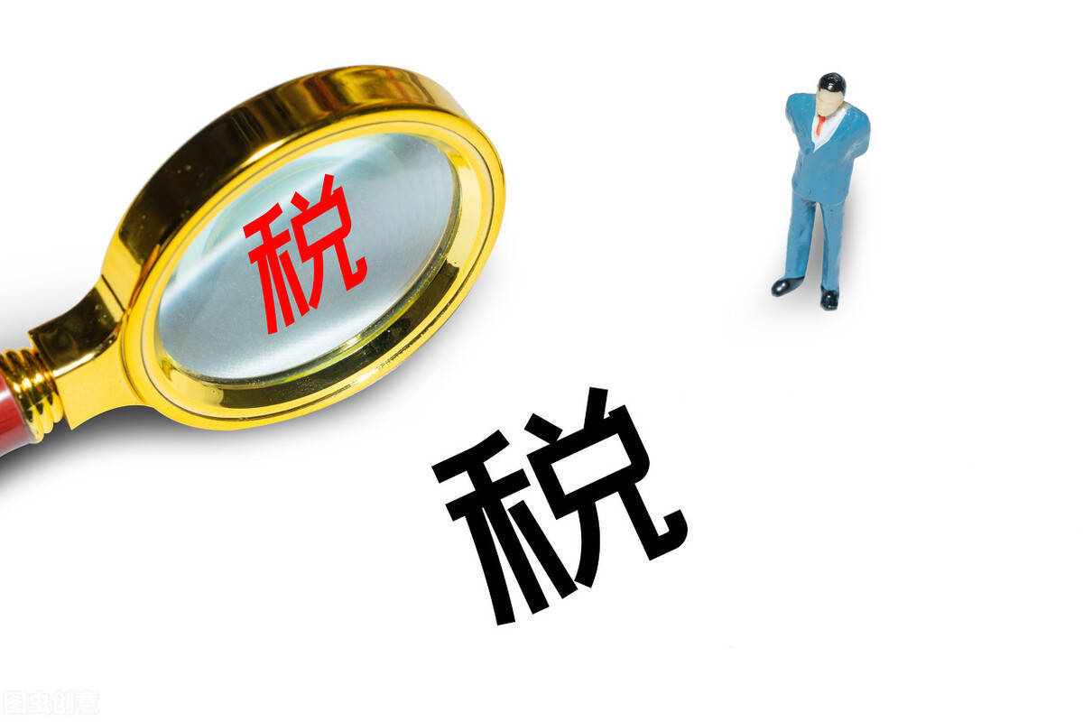 税收返还怎么操作 5f0ec826cb8947b8a279a68c57ddc09f.jpeg