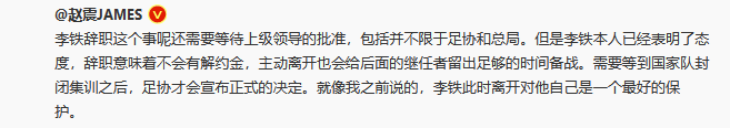 記者	：李鐵辭職還需等待上級批準 此時離開對他是最好的保護