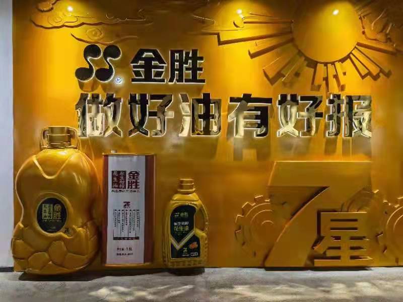 质量就是整个企业的命脉 金胜粮油集团有限公司以质量诠释匠心