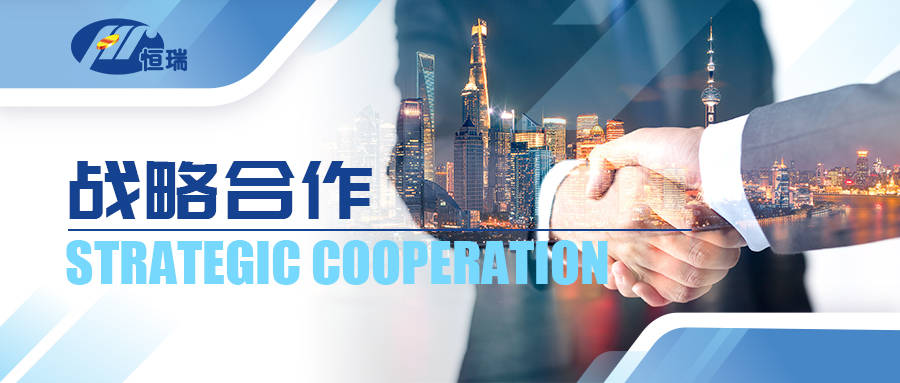 恒瑞医药与慕恩生物达成合作开展阿得贝利单抗联合抗肿瘤活菌药物全球