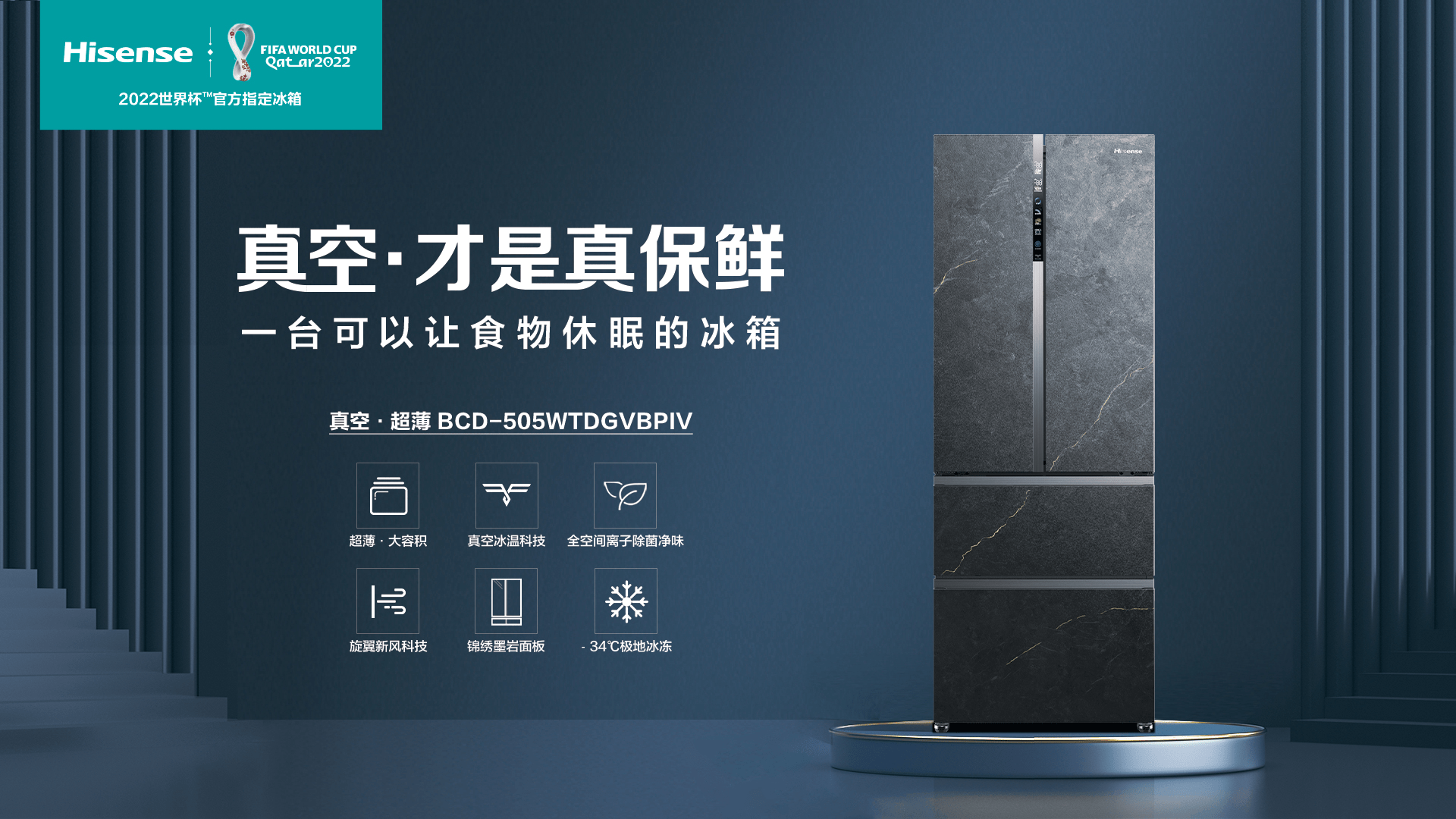 7万真空大奖免费送,海信冰箱低碳活动火爆进行中!-家电圈官网