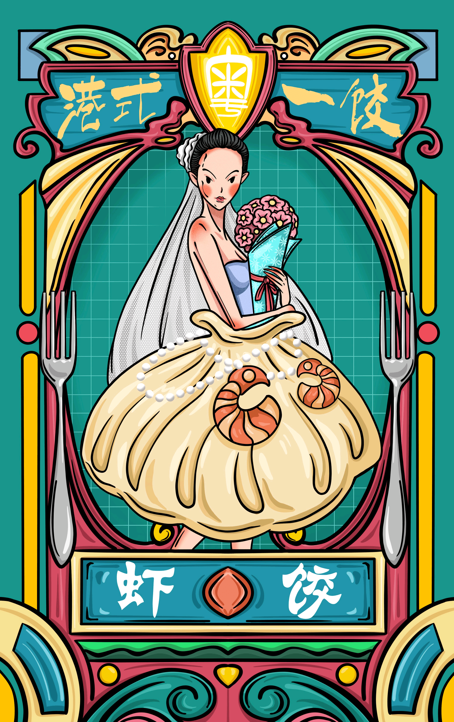 电商插画的特点