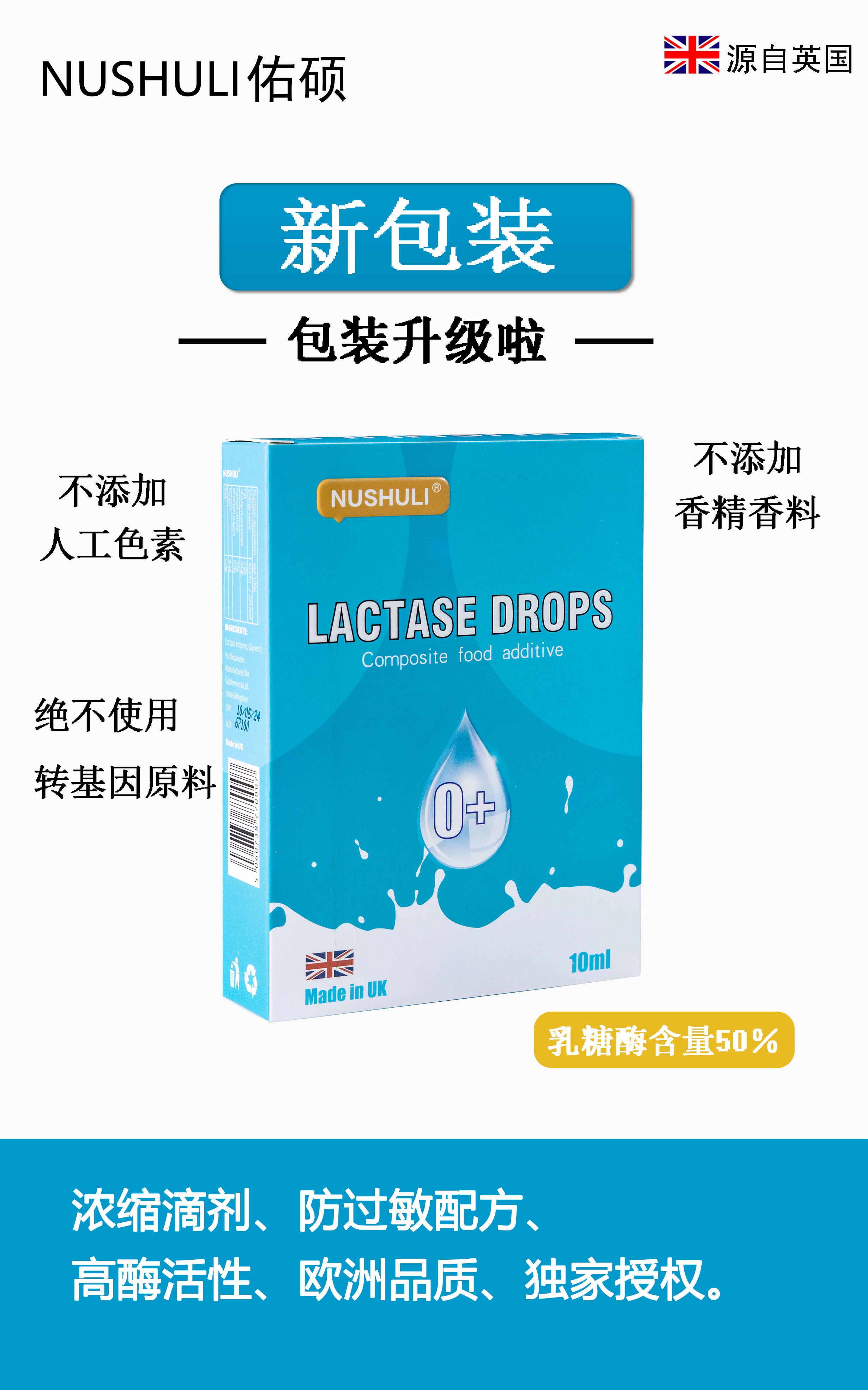 颜色包装全新升级，佑硕乳糖酶果然没让人失望！